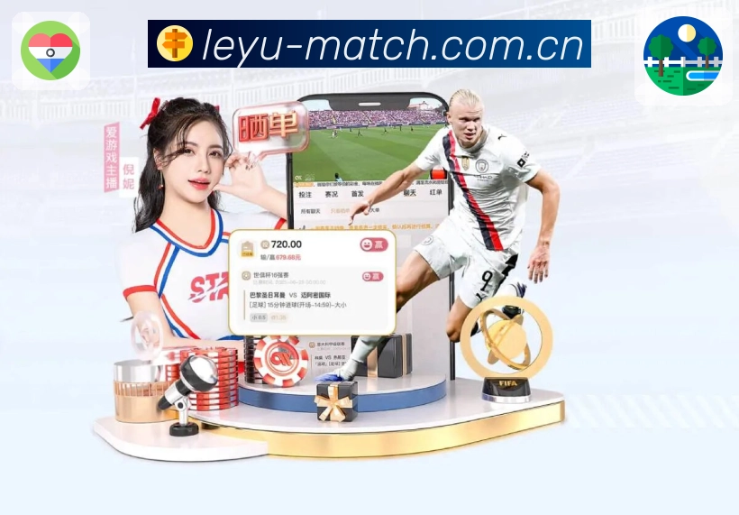 <strong>leyuApp</strong>界面展示