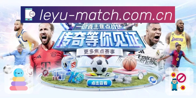 leyu全站智能导航App下载